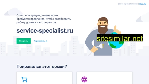 service-specialist.ru alternative sites
