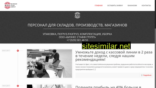 service-staff.ru alternative sites