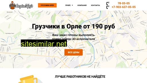 service-trud.ru alternative sites