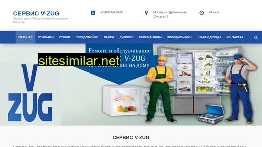 service-v-zug.ru alternative sites