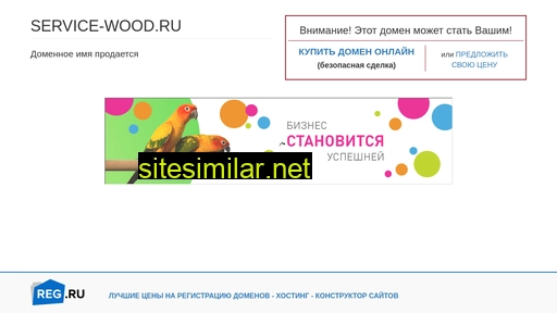 service-wood.ru alternative sites