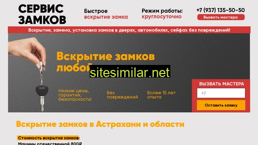 service-zamkov30.ru alternative sites