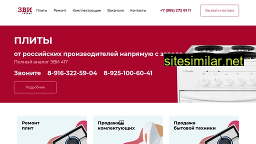 service-zvi.ru alternative sites
