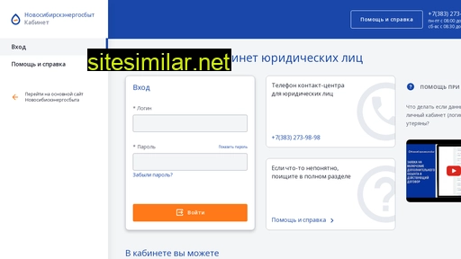 service.nskes.ru alternative sites