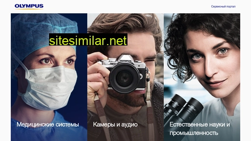 service.olympus.com.ru alternative sites