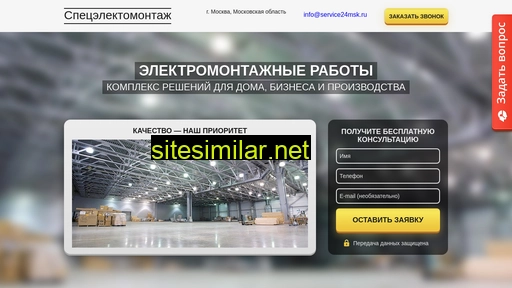 service24msk.ru alternative sites