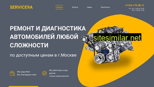 service9a.ru alternative sites