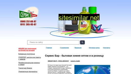servicebar-spb.ru alternative sites