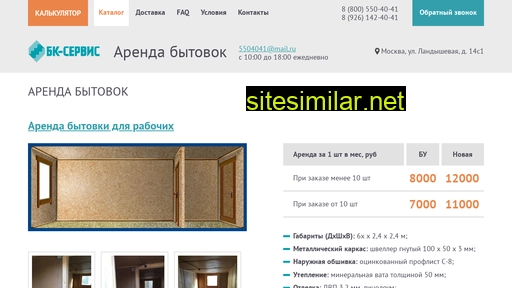 servicebk.ru alternative sites