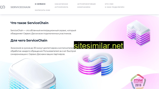 Servicechain similar sites