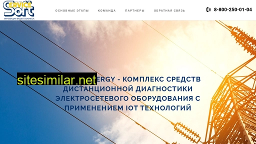 serviceenergy.ru alternative sites