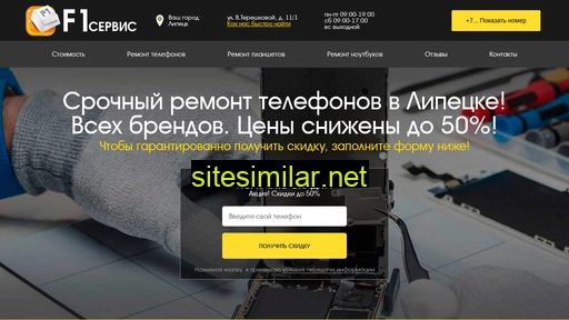 servicef1-48.ru alternative sites