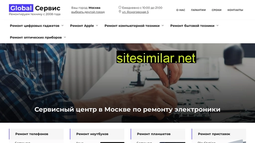 serviceglobal.ru alternative sites