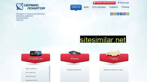 servicelocator.ru alternative sites