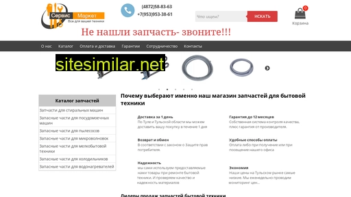 servicemarket71.ru alternative sites