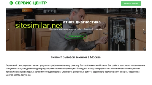 serviceprofessional.ru alternative sites