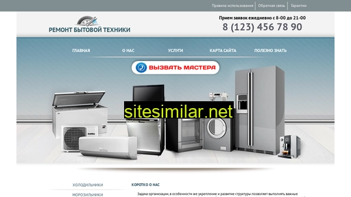 services-home.ru alternative sites