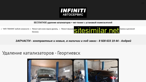 services-infiniti.ru alternative sites