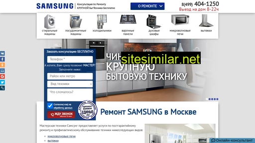 services-samsung.ru alternative sites