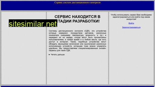 servicesdk.ru alternative sites