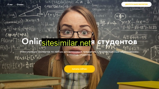 servicesforstudents.ru alternative sites