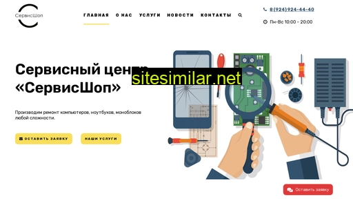 serviceshop-khv.ru alternative sites