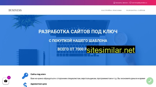 servicestop.ru alternative sites