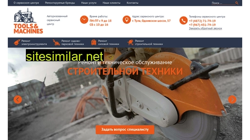 servicetools71.ru alternative sites