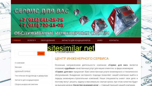 servicevam.ru alternative sites