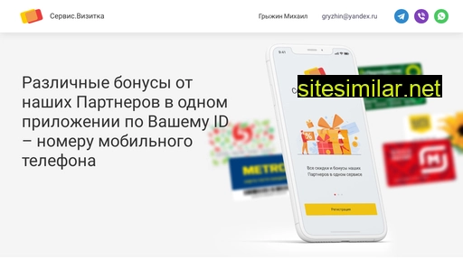 servicevizitka.ru alternative sites