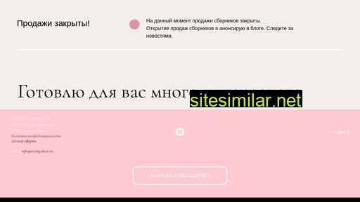 serving-decor.ru alternative sites
