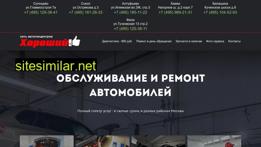 servis--good.ru alternative sites
