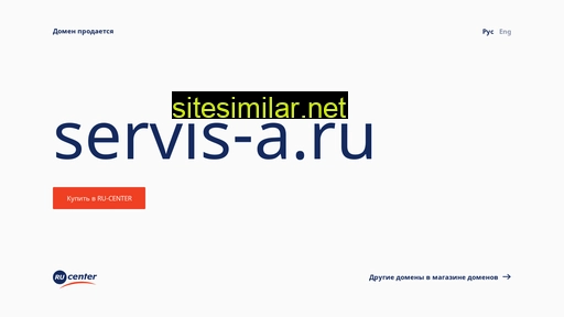 servis-a.ru alternative sites