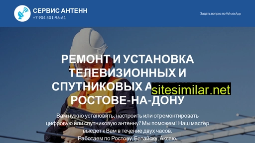 servis-antenn.ru alternative sites