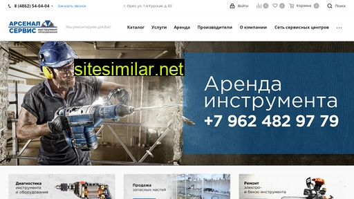 servis-arsenal.ru alternative sites