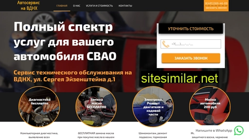 servis-avto-msk.ru alternative sites