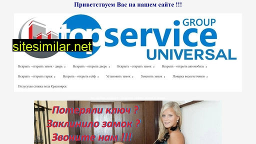 servis-es.ru alternative sites