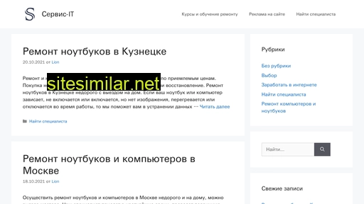 servis-it.ru alternative sites
