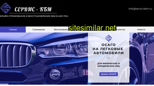 servis-kbm.ru alternative sites