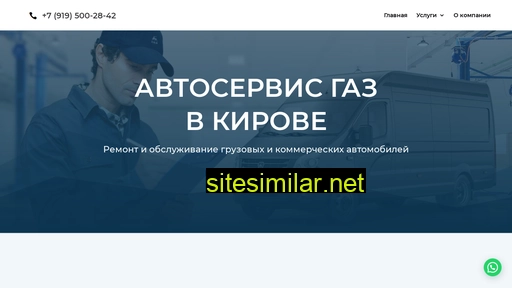 servis-kirov.ru alternative sites
