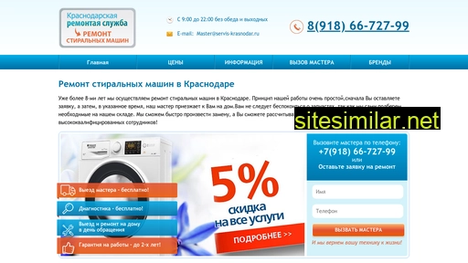 servis-krasnodar.ru alternative sites