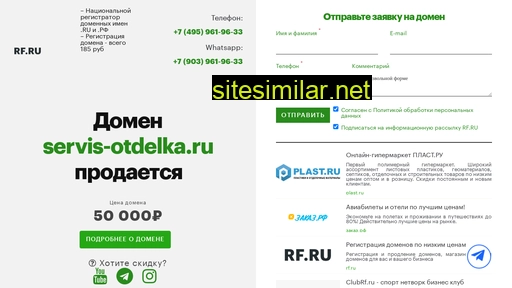 servis-otdelka.ru alternative sites