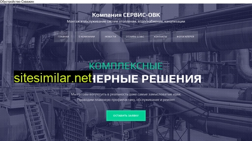 servis-ovk.ru alternative sites