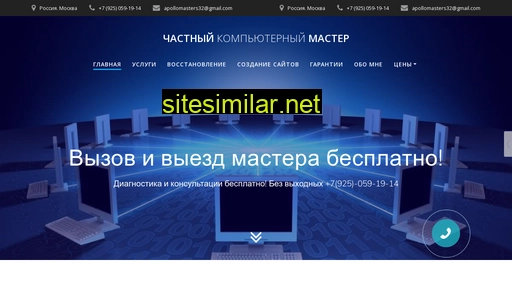 servis-pc.ru alternative sites