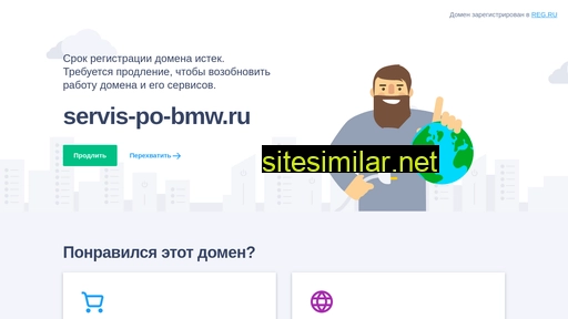 servis-po-bmw.ru alternative sites