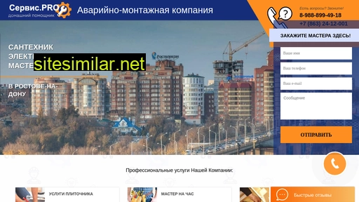 servis-pro24.ru alternative sites