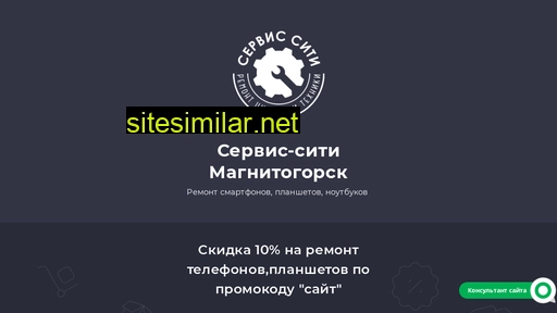 servis-sity.ru alternative sites