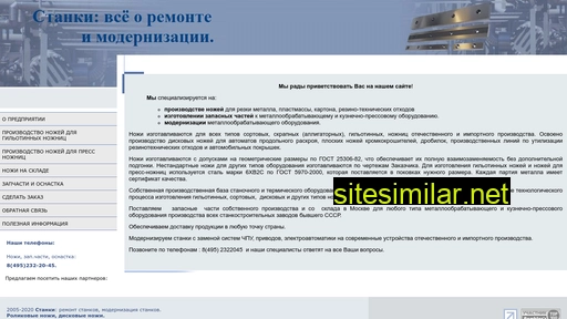 servis-stm.ru alternative sites