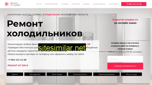 servis24-holodilnikov.ru alternative sites