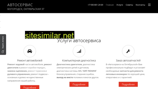 servisbg.ru alternative sites